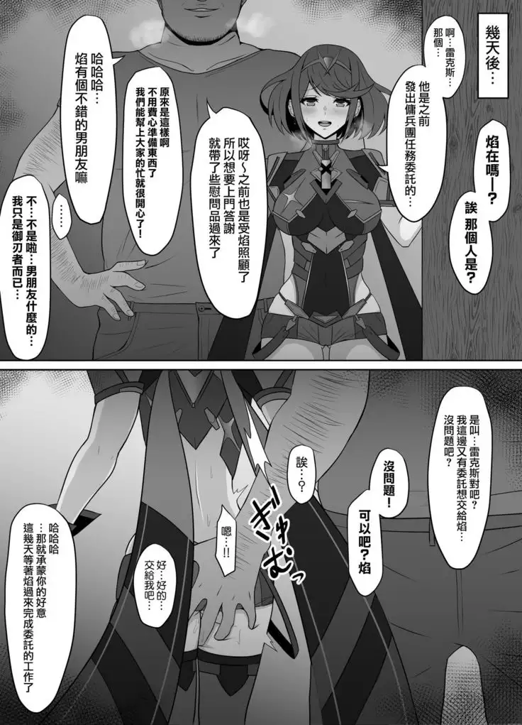 Yoheidan Ninmu no Hakensaki de