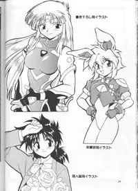 (COMITIA54) [Studio Katsudon (Manabe Jouji)] Illust Only Sakuhin Shuu