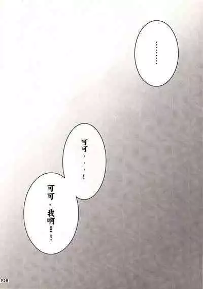 Otonanopuri 5