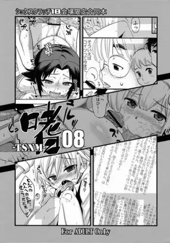 Game no Danna ga Spa Shota Sultan Datta Ken | 关于游戏中的老公是正太苏丹这档事