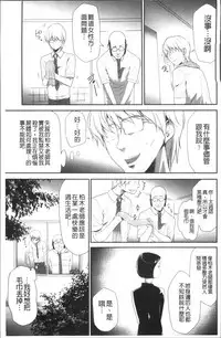 [Kouzuki Rio] Kono JK Misshitsu ni Tojikomete Mechakucha ni Shitakunai? [Chinese]