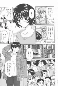 [Hirose Miho] Boku to Kanojo to +1