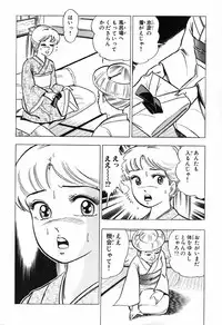 瞳ダイアリー