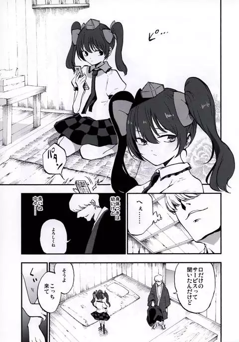 NEGIDAKU IV