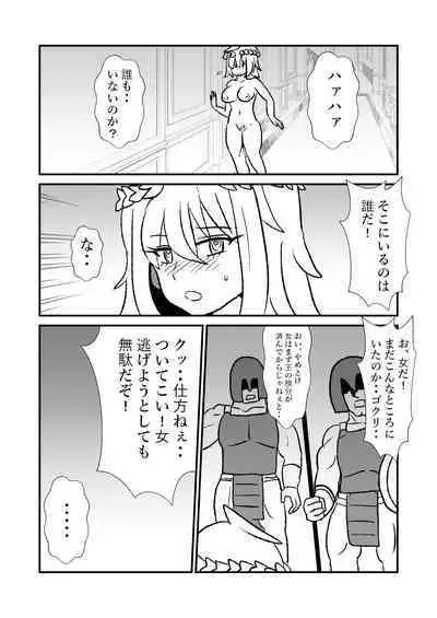 Hime Kendo Cage