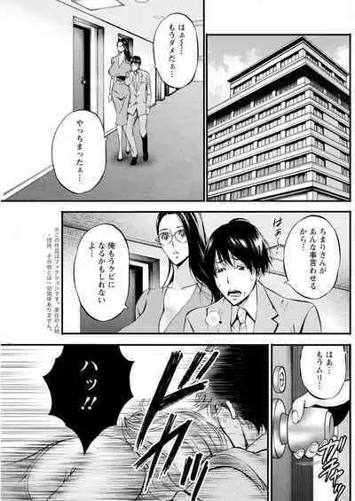 Compliance Yuruyuru Chimarisan 1-9