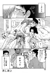 [Miyuki Mashi] Trouble Family