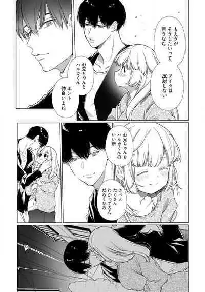 Kuroneko Osananajimi ga Nigashite Kurenai. 1-10