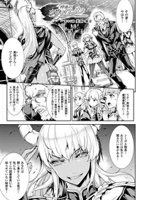 [Erect Sawaru] Shinkyoku no Grimoire III -PANDRA saga 2nd story-[Digital]