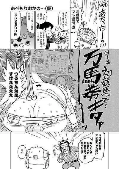 COMIC AUN 2023-04