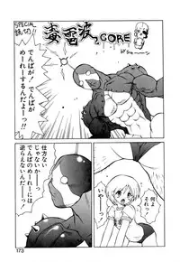 [Yamamoto Kenji] Dokudenpa Boogie