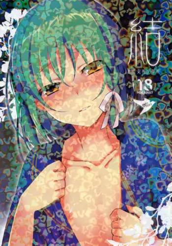 (C78) [abgrund (udk)] Abgset 01