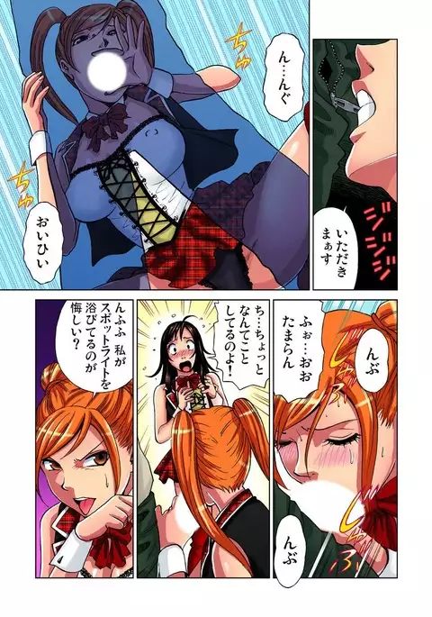Idol Bokujou 1-12