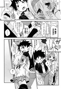 [Okada Kou] Koisuru Pantsu