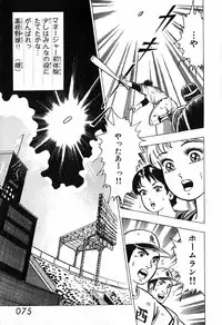 瞳ダイアリー