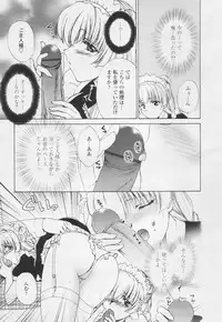Comic Tenma 2005-05