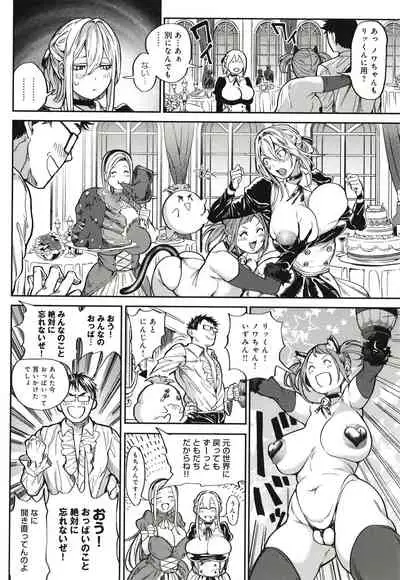 Harem Quest Ore to Bijo to Oppai to Isekai Nikuyoku Seikatsu