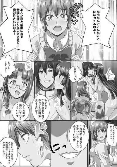 Kyonyuu JK ni Seichou Shita Imouto to Icha Ero Haramase Seikatsu