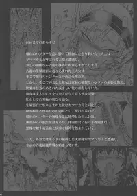 (C90) [Yokohama Junky (Makari Tohru)] Solo Hunter-tachi no Seitai (Monster Hunter)