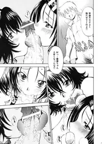 (SC41) [Studio Wallaby (Nagisa Minami)] Troublekko ~Haruna & Ryouko~ (To LOVE-Ru)