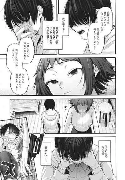 [Gosaiji] Doujin Sakka wa Cosplay Ecchi no Yume wo Miruka