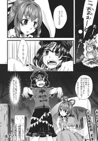 (Reitaisai 10) [Zipper Wrist (Eguchi)] Tough de Katakute Suteki desho? (Touhou Project)