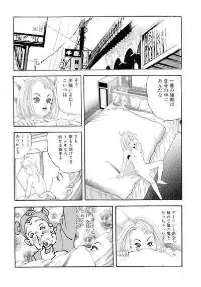 Nonsutoppu Hitomi-chan 1