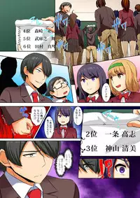 [Pararan] Kutsujoku Fukujuu Gakuen Sseikatsu -Osama no Meirei wa? Zettai…desu… Ch. 1-12