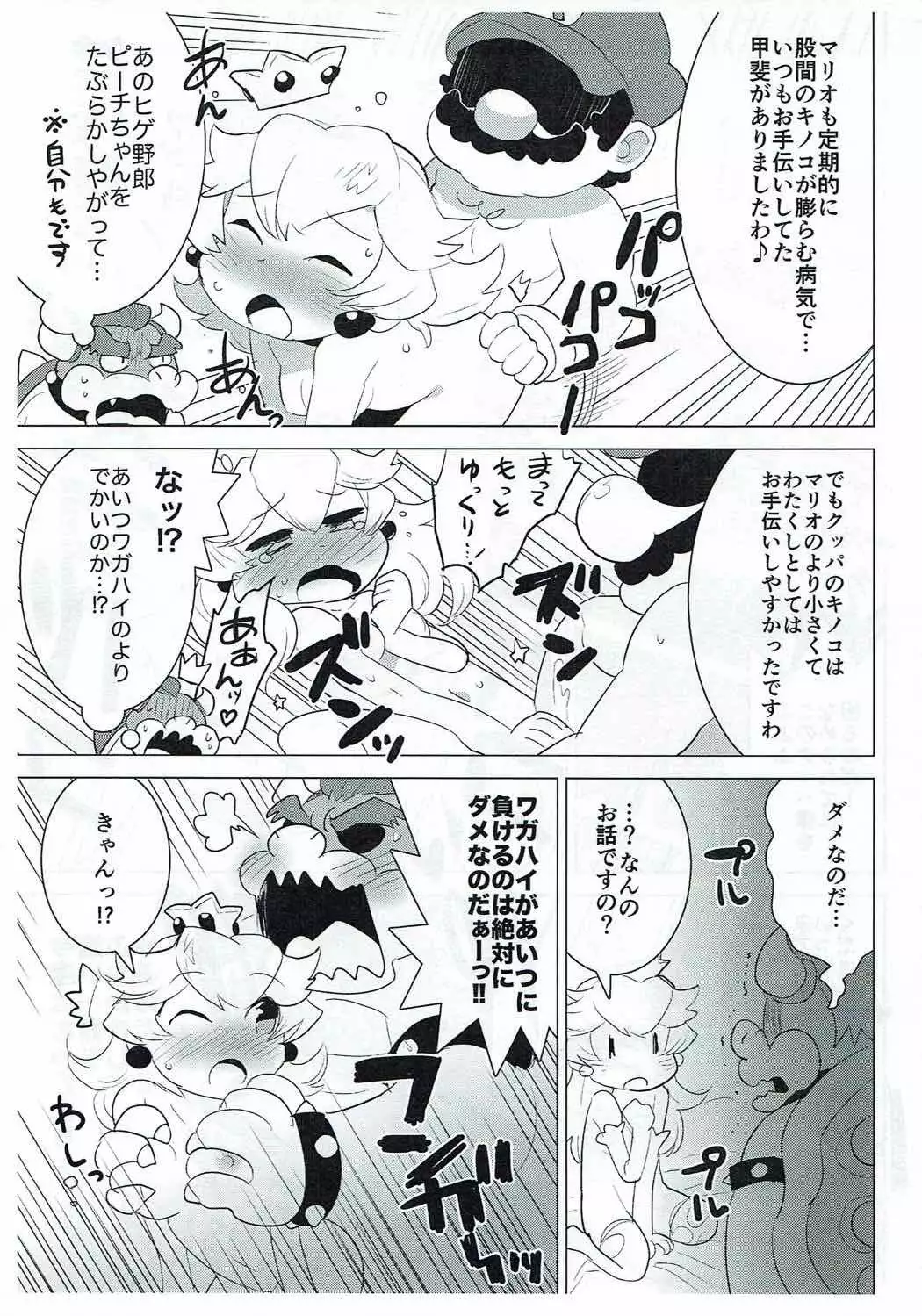 PRINCESS LESSON