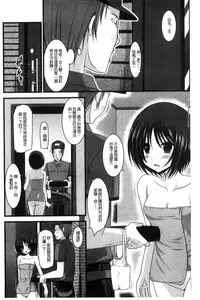 [Charu] Roshutsu Shoujo Yuugi Mishima Hikaru no Seiheki Chuu [Chinese]