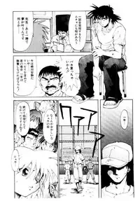 [Saitani Umetarou] SPIRAL OVER I