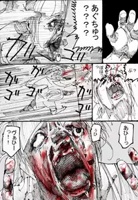 MR.ホワイト Stories pixiv(WARNING!GURO)