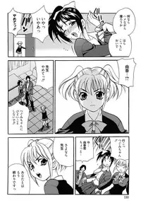 [Yukiyanagi] Shimai wa Boku ni Sakaraenai - The Sisters Cannot Defy Me [Digital]