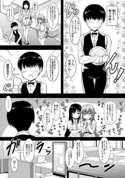 Kyonyu Oyako to Naisho no Sita to Sikyuu ni Rennzokusyaseyi