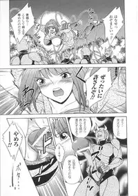 [Anthology] Hime Musha Anthology Comics | Princess Warrior Anthology Comics