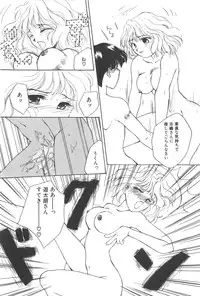 [Masuyama Kei] Kare no O-Ki ni Iri