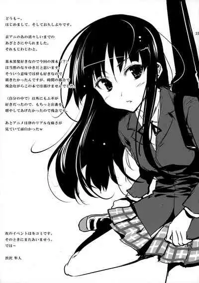Himitsu Kunren