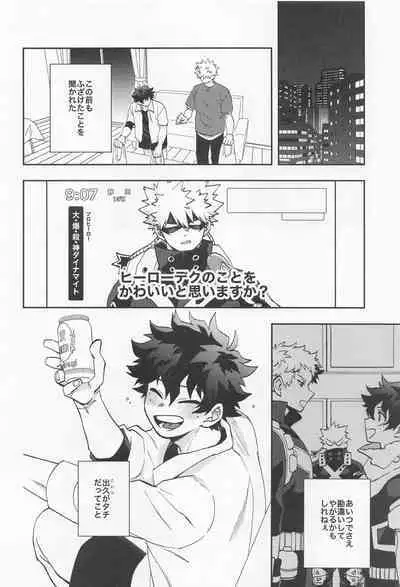 Kawaii Dansei Hero Ranking No.1 ni Semararete Imasu.