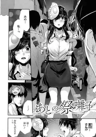 Shikoyakanaru Toki mo Hameru Toki mo