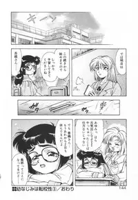 [Kirikaze] Setsunairo no Negai