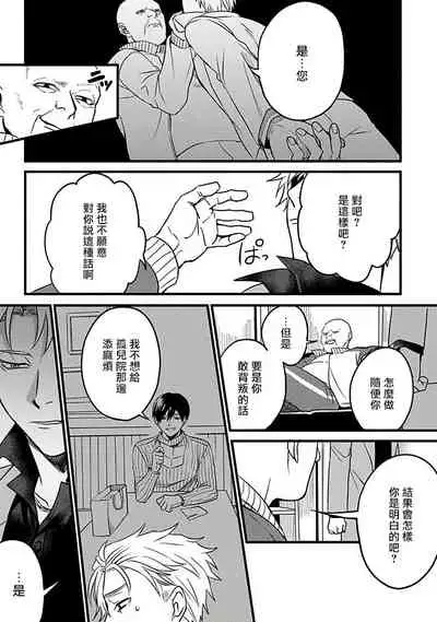 Hebi to Hoshikuzu | 蛇与群星