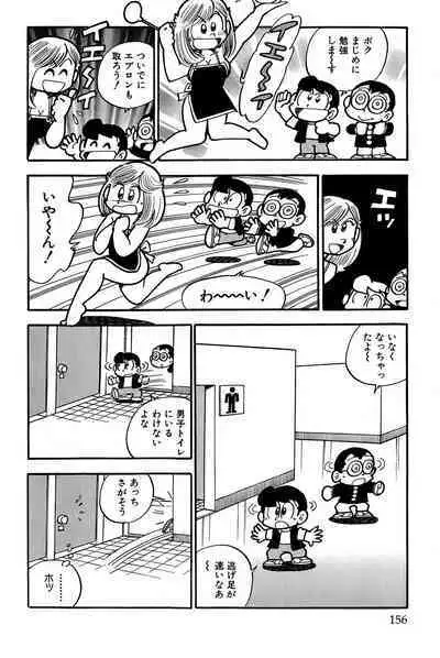 Maichiingu Machiko Sensei book pink