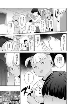Erohon o Sutetara Konoko ga Tsurechatta!? Ch. 1-23