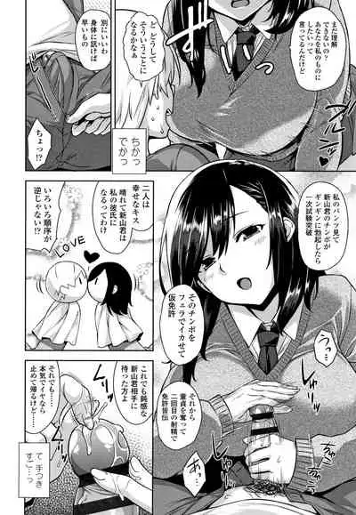 [Mikemono Yuu] Akuma de JK!