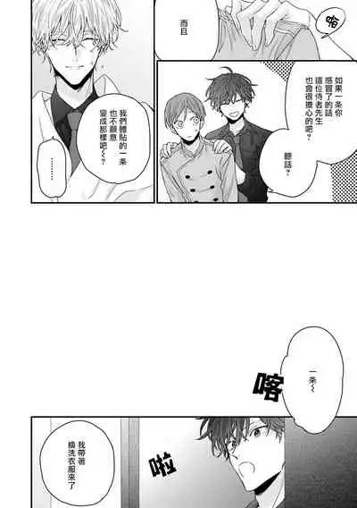 [Yoshio Akira] Shirayukihime ni Kuchizuke | 亲吻白雪姬 Ch. 1-3 [Chinese] [拾荒者汉化组] [Digital]