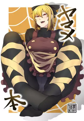 [Nicutoka Tabete Mitainaa... (nicutoka)] nicutoka Mystia Bon (Touhou Project) [Digital]