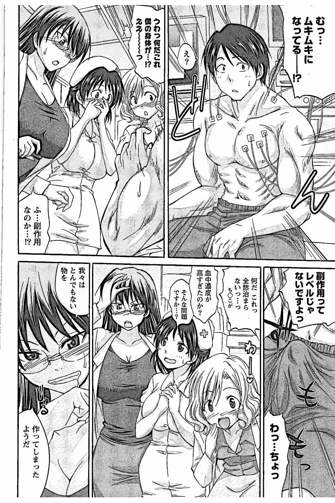 AV-jou to Mousou OL