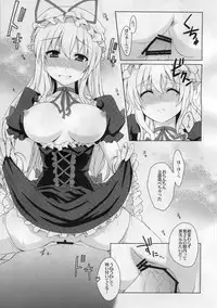 (Reitaisai 8) [True RIDE (Shinjitsu)] Yukarin to Sex Shimasho (Touhou Project)