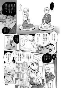 [Miyakawa Hajime] Otome no Itazura
