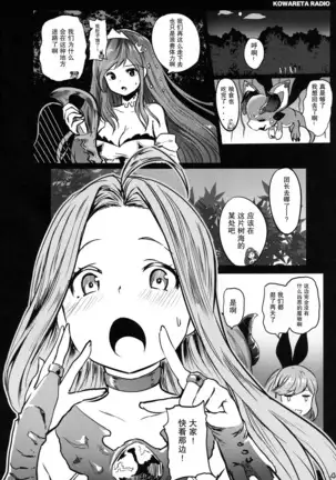 GRANBLUE FUCKEASY -Sekenshirazu Kikuudan, Namahame Choukyou-